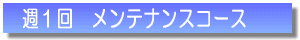 ���ɂR��̐����ƔM�ы��̃����e�i���X���[�X����