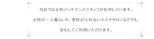 �����X�^�b�t2�l