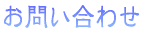 ���₢���킹���S